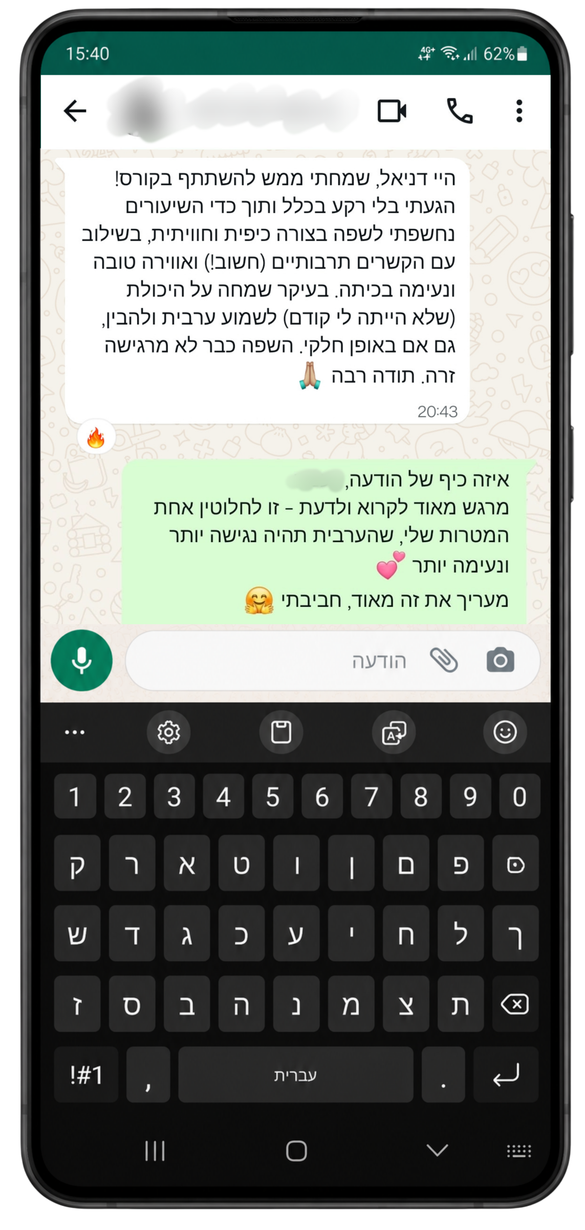 Naama